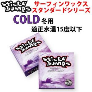 送料195円 スティッキーバンプス ワックス ...の詳細画像3