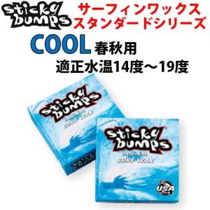 送料195円 スティッキーバンプス ワックス ...の詳細画像4