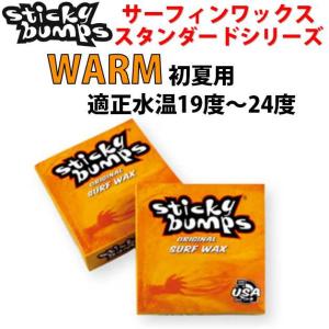 送料195円 スティッキーバンプス ワックス ...の詳細画像5
