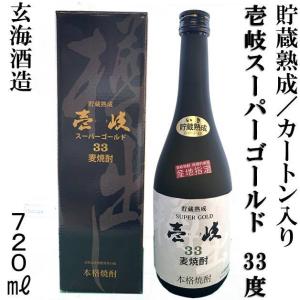 壱岐の蔵酒造 麦焼酎 壱岐の島 25度 720ml 瓶 箱入り 長崎県 壱岐焼酎