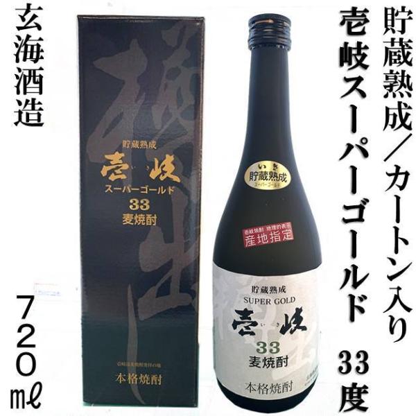 麦焼酎 貯蔵熟成 壱岐焼酎 玄海酒造 壱岐スーパーゴールド 箱入り 33度 720ml 樽仕込み 樽...