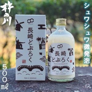 どぶろく 濁酒 日本酒 杵の川 長崎どぶろく 500ml にごり酒 微発砲 11度 長崎の地酒 諫早 清酒 九州 おみやげ 誕生日 記念日 お祝い