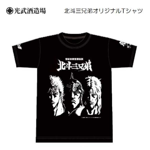 北斗の拳 Tシャツ UVカット 半袖 ケンシロウ ラオウ トキ 北斗三兄弟 プリント コラボ クルー...