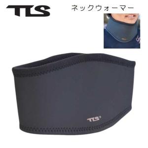 ツールス ネックウォーマー S/M/Lサイズ TOOLS TLS NECK WARMER メッシュスキン 裏起毛生 ヘアーバンド サーフィン 防寒 ドライスーツ ウエットスーツ