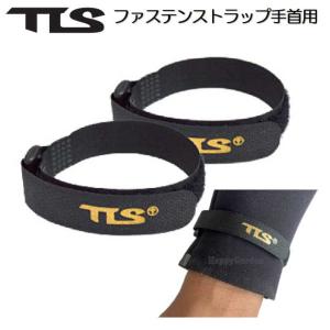 ツールス ファステンストラップ 手首用 2本セット TOOLS TLS FASTEN STRAP サーフィン 防寒 グローブ ドライスーツ ウエットスーツ ホールドストラップ｜happygarden