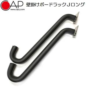 サーフボードスタンド ボードラック （ サーフボードラック ロング