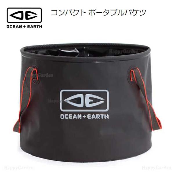 OCEAN＆EARTH ポータブルバケツ COMPACT WETTY BUCKET バケツ 着替えバ...