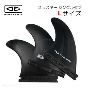 FCS サーフボード フィン トライフィン FCSプラグ対応 FCS O&E