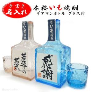 国分酒造本格芋焼酎セット 3本　720ml 同梱不可商品】国分酒造 新世代