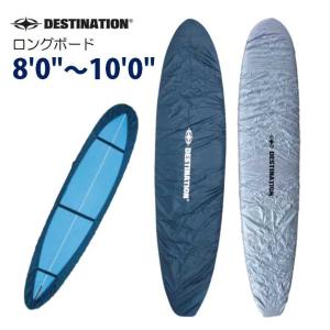 送料195円 ロングボード ディスティネーション デッキカバー 8'0"〜10'0" DESTINATION DECK COVER LONGBOARD サーフィン サーフボード ワックスガード｜ハッピーガーデン