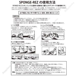 ボディボード ソフトボード リペア 修理 補修...の詳細画像1
