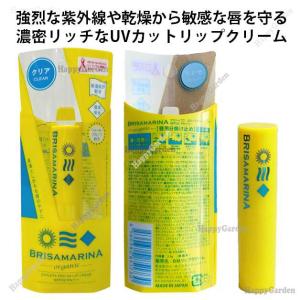 日焼け止め 日焼止め サーフィン UV リップ...の詳細画像2