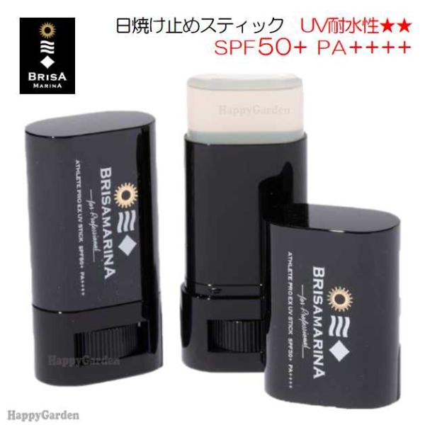 日焼止め 日焼け止め スティック クリア SPF50+ 紫外線対策 アスリートプロEX ブリサマリー...