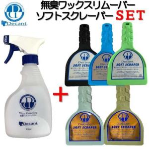 TOOLS ワックスリムーバースプレー 無臭タイプ TLS ツールス