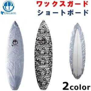 デキャント ショートボード ワックスガード デッキカバー Decant WAX GUARD SHORT BOARD サーフボード サーフィン ボードカバー