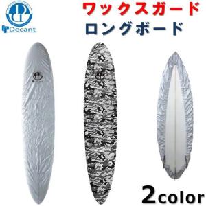デキャント ロングボード ワックスガード デッキカバー