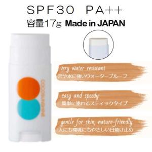 日焼止め 日焼け止め スティック SPF30 ...の詳細画像1