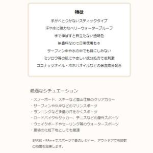 日焼止め 日焼け止め スティック SPF30 ...の詳細画像2