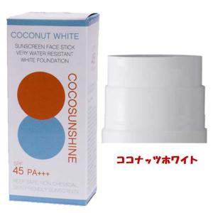 日焼止め 日焼け止め スティック SPF45 ...の詳細画像3