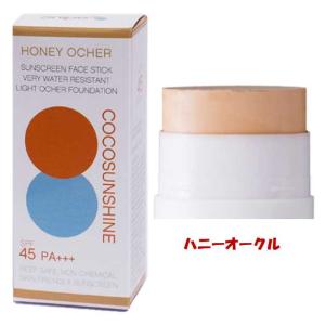 日焼止め 日焼け止め スティック SPF45 ...の詳細画像4