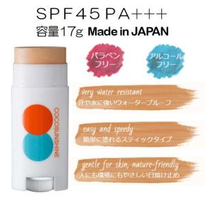 日焼止め 日焼け止め スティック SPF45 ...の詳細画像1