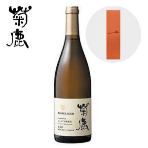 熊本ワイン 菊鹿シャルドネ 樽熟成 2021年 750ml ワイン 白ワイン 熊本ワインファーム 国...