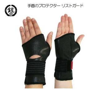 鎧 ヨロイ リストガード エアリー YOROI POWER WRIST GUARD AIRLY リストバー内蔵 手首 プロテクター 通気性抜群 スケートボード スノーボード 腱鞘炎｜happygarden