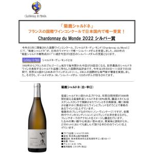 ワイン 白ワイン ギフト 熊本ワイン 菊鹿シャ...の詳細画像2