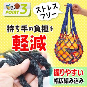 ボールネット サッカーボール バスケットボール...の詳細画像3