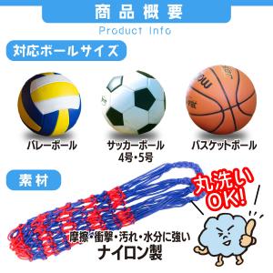 ボールネット サッカーボール バスケットボール...の詳細画像4