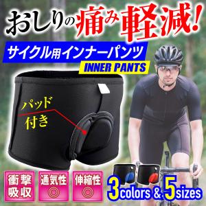 サイクルパンツ メンズ レディース ヒップガード
