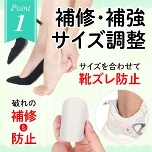 かかと補修パッド 4枚セット シート パッチ ...の詳細画像2