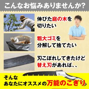 のこぎり 替刃付 万能のこぎり 折りたたみ 折...の詳細画像1