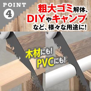 のこぎり 替刃付 万能のこぎり 折りたたみ 折...の詳細画像5