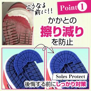 ヒールプロテクター 2枚 ソールガード ソール...の詳細画像1