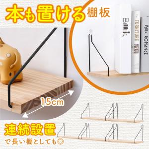 ウォールシェルフ 木製 賃貸OK 壁掛け棚 穴...の詳細画像5