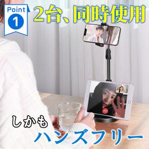 スマホスタンド 卓上 アーム 寝ながら 2台 ...の詳細画像2