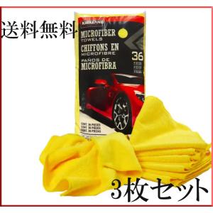 カークランド マイクロファイバータオル 3枚 洗車 水滴拭き取り