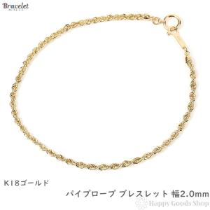 18金 ブレスレット パイプ ロープ チェーン レディース メンズ ゴールド K18 18k