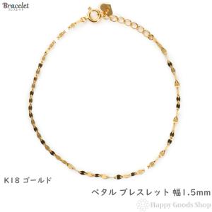 ブレスレット 18金 K18 18k スクリュー チェーン ブレス 上品