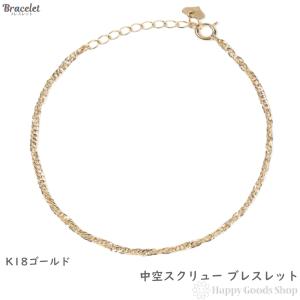 ブレスレット 喜平 18金 チェーン ホワイトゴールド 18cm 細い 幅1.2mm