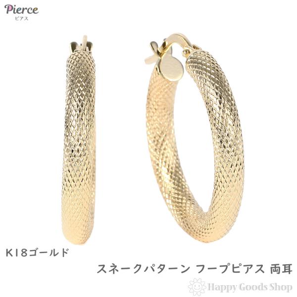 18金 フープピアス 両耳 メンズ レディース ゴールド リング ピアス アクセサリー スネーク