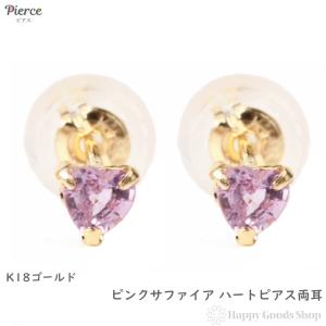 694　宝石質アクアマリン・タンザナイト・ピンクサファイアのピアス K18 0.3ctブルーサファイア/ピンクサファイア/アクアマリン