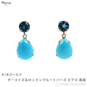 18金 ピアス ターコイズ 両耳 レディース トルコ石 揺れる プレゼント 