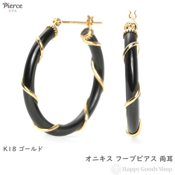 18金 フープピアス オニキス リング レディース メンズ ゴールド アクセサリー ピアス