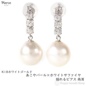 プラチナ Pt900 ピアス あこや真珠 8-8.5mm シンプル パール