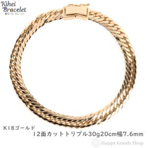 18金 喜平ブレスレット 6面ダブル 30g 20cm K18 メンズ