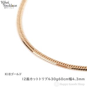 18金 喜平ネックレス 12面トリプル 11g 45cm ゴールド メンズ