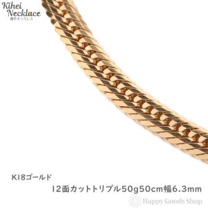 18k 喜平ネックレス　12面　30g K18 12面カット トリプル 30g 60cm 喜平 ネックレス 18金 18k
