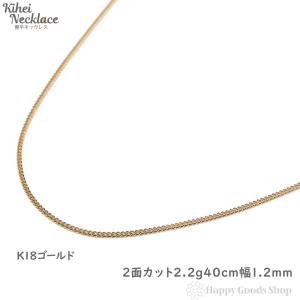 18金 喜平ネックレス 2面 3g 60cm チェーン メンズ レディース 造幣局